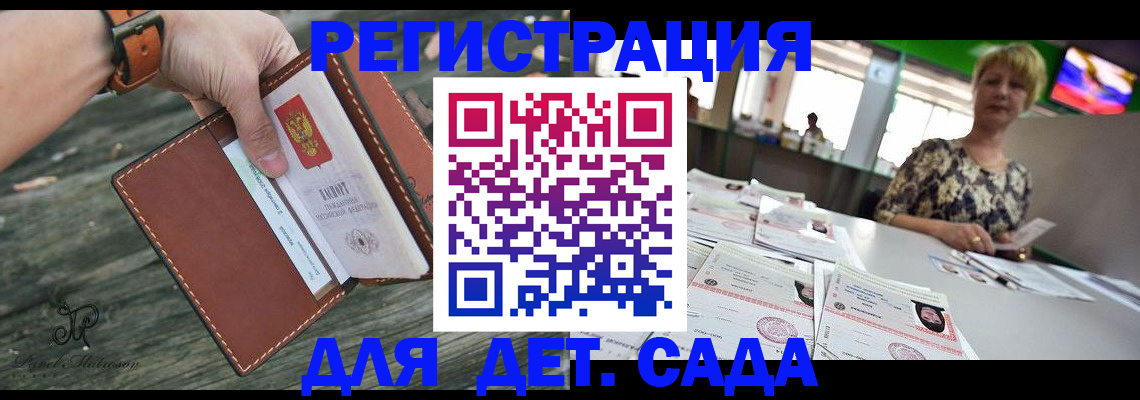 временная регистрация адрес в Бавлах
