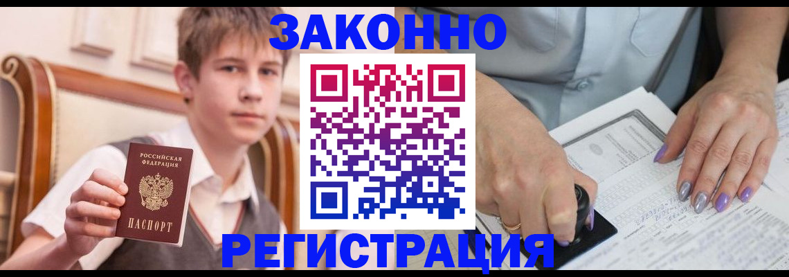 прописка для школы в Бавлах