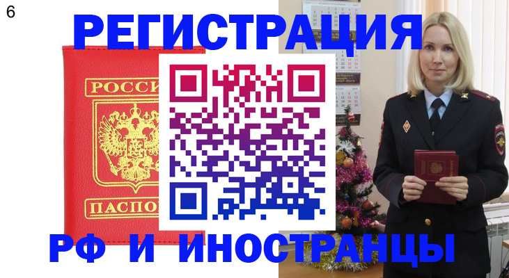 временная регистрация купить в Бавлах